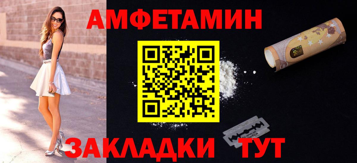Ханты-Мансийск  АМФ  Вход с VPN  Амфетамин 98% 