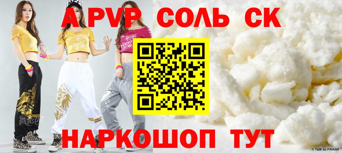 Альфа ПВП кристаллы  Alpha PVP СК КРИС  Вход с VPN  А ПВП мука  Ханты-Мансийск 