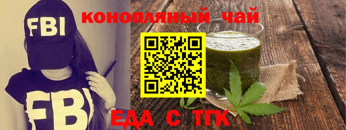 Печенье с ТГК конопля  Вход с VPN  Ханты-Мансийск 