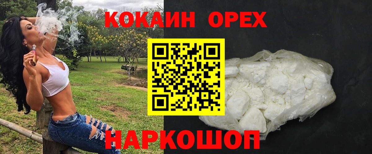 КОКАИН 99% Ханты-Мансийск