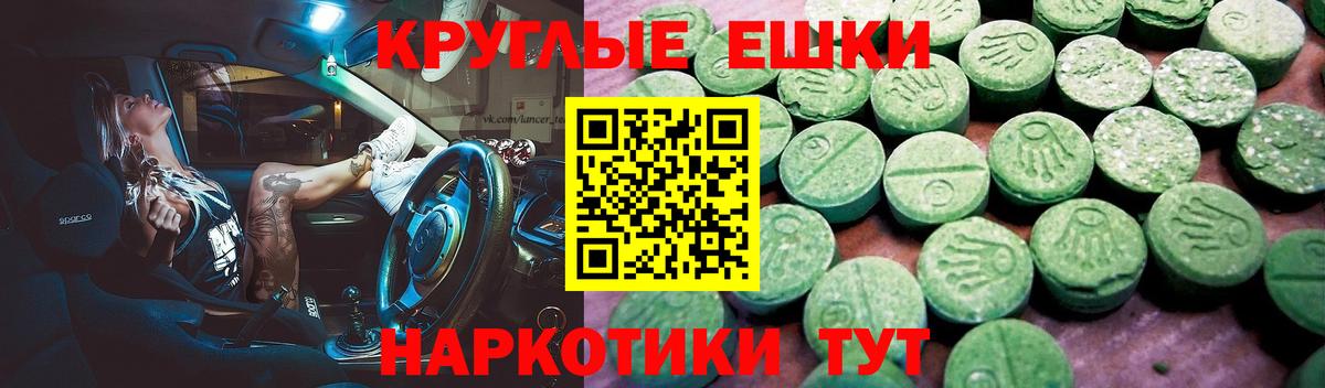 ЭКСТАЗИ  Ecstasy Punisher  Вход с VPN  Экстази 280 MDMA  Ханты-Мансийск 