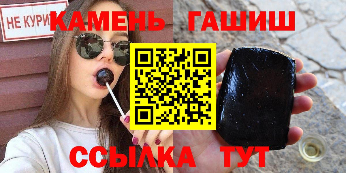 Гашиш гашик  Вход с VPN  где можно купить наркотик  Ханты-Мансийск  ГАШ 40% ТГК 