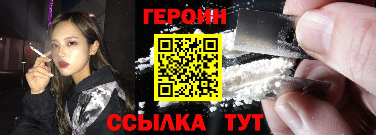 Героин афганец  Вход с VPN  Ханты-Мансийск 