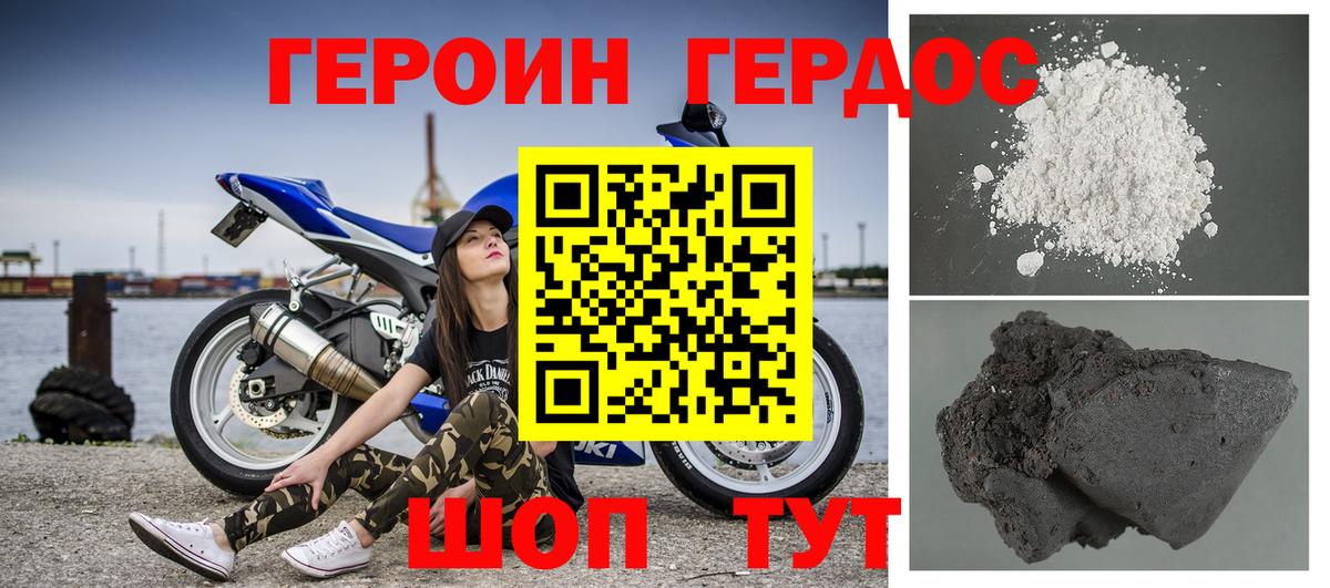 Героин герыч Ханты-Мансийск