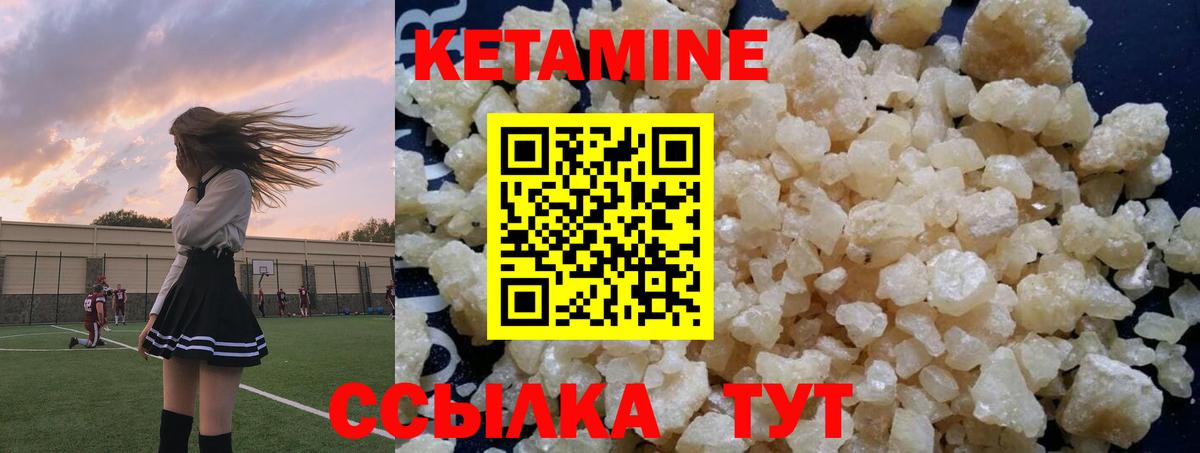 КЕТАМИН VHQ  КЕТАМИН VHQ  Ханты-Мансийск  Вход с VPN 