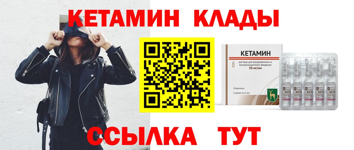 Кетамин ketamine Ханты-Мансийск