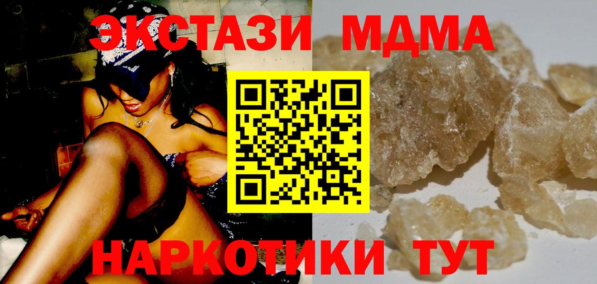 MDMA молли Ханты-Мансийск