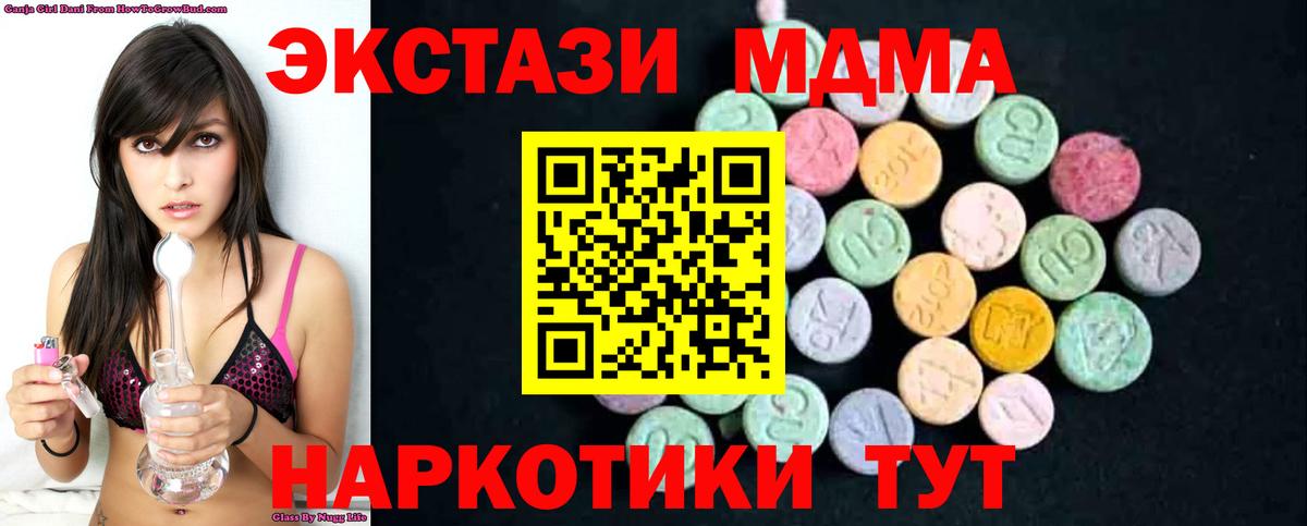 MDMA crystal  Вход с VPN  Ханты-Мансийск 