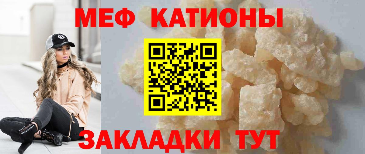 Ханты-Мансийск  МЕФ кристаллы  Вход с VPN  МЕФ  Меф mephedrone 