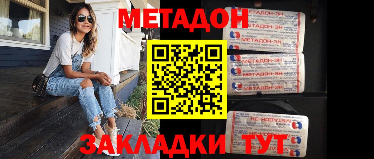 Метадон кристалл  Метадон мёд  Ханты-Мансийск  Вход с VPN 