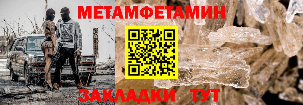 МЕТАМФЕТАМИН витя Ханты-Мансийск