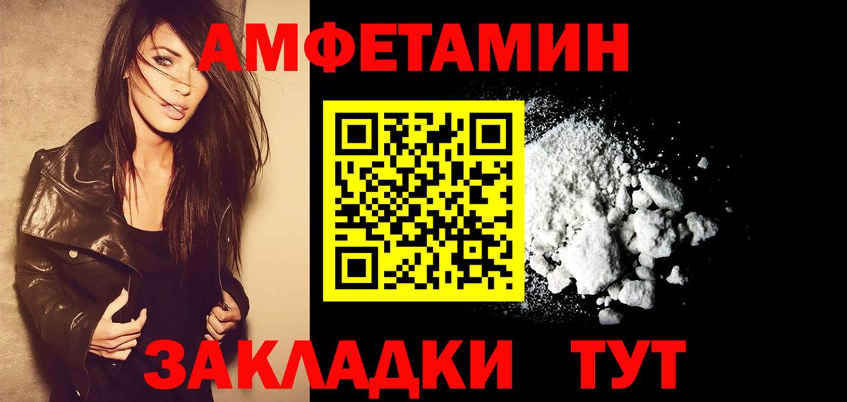 Ханты-Мансийск  МЕТАМФЕТАМИН Methamphetamine  Вход с VPN 
