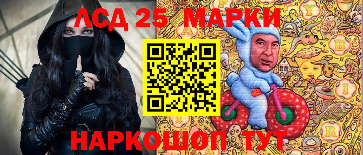 Марки 25I-NBOMe  Вход с VPN  Ханты-Мансийск  Марки NBOMe 1,8мг 