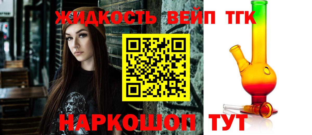 ТГК Wax  Вход с VPN  Дистиллят ТГК Wax  Ханты-Мансийск 